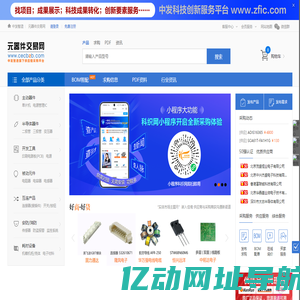 元器件交易网-IC交易网-电子元器件交易实体市场，提供全程保障