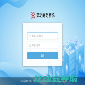灵动商务系统[开发模式]