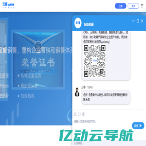 云客-专为销售而生，为企业提供销售过程管理一体化解决方案