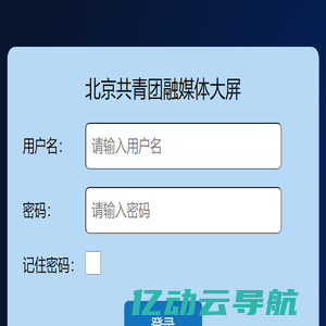 西安艾润物联网技术服务有限责任公司-停车管理平台-移动物联网