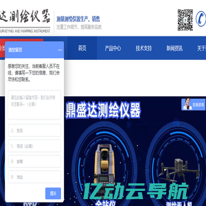 测绘无人机-轨道检测小车-国产RTK-全站仪-成都鼎盛达测绘仪器