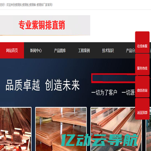 紫铜排,紫铜板,紫铜棒-紫铜排厂家-紫铜排厂家