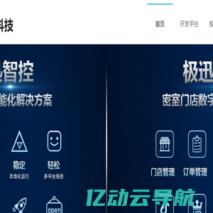 极迅科技官网
