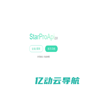 StarProApi - 为简约而生