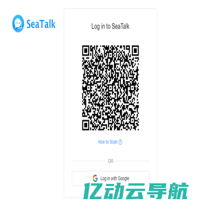 SeaTalk