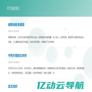 海南玩酷科技有限公司