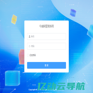 今铺网管理系统