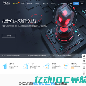 亿付云 - 企业级云服务器、虚拟主机、服务器租用托管服务提供商