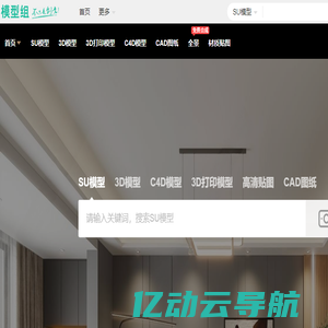 免费3d模型库 - 草图大师模型 - sketchup模型下载 - SU模型免费下载 - 模型组