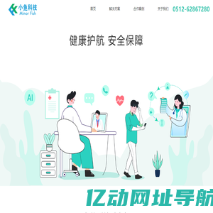 小鱼科技 | 官方网站