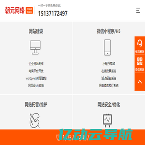 郑州网站建设|网页设计|网站托管维护公司-郑州朝元电子科技有限公司