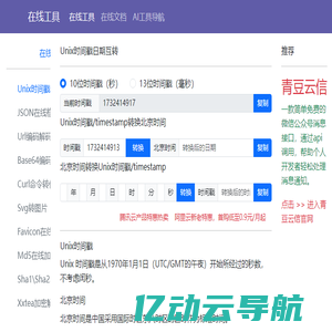 小7导航网 - 专业的十大品牌排行榜、全网品牌特价查询网站