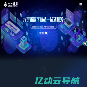 在线虚拟现实（WebXR）仿真应用开放平台|十一维度在线XR制作展示展览应用平台