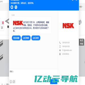 NSK W6324-127-C5S10 重庆nsk开合模丝杠现货供应_马鞍山nsk滚珠丝杠_nsk_马鞍山nsk滚珠丝杠