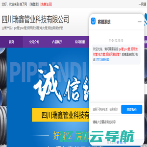 pvc电力管生产厂家_四川瑞鑫管业科技有限公司