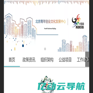 首页 - 青创北京-北京青年创业委员会