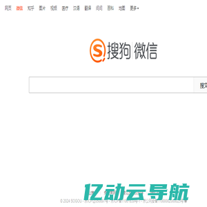 搜狗微信搜索_订阅号及文章内容独家收录，一搜即达