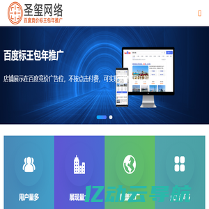 百度竞价包年推广-百姓网标王-百搜标王-至尊标王-品牌广告