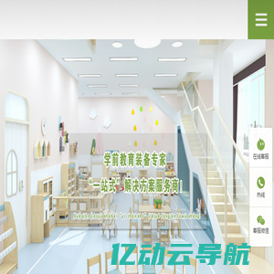 幼儿园家具_儿童滑梯_幼儿园家具定制_幼儿园家具品牌厂家-浙江绿森堡儿童用品有限公司