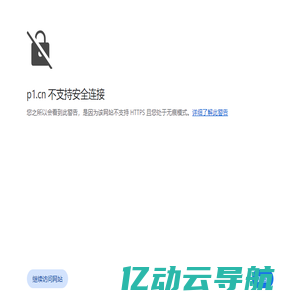 P1－时尚社区 朋伊网