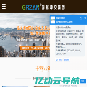 国瑞中安集团丨一站式CRO技术服务商