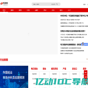 纸业网--国内大型纸业交易市场与造纸行业门户网站