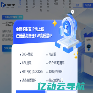 骆驼HTTP - 专业级HTTP代理服务提供商