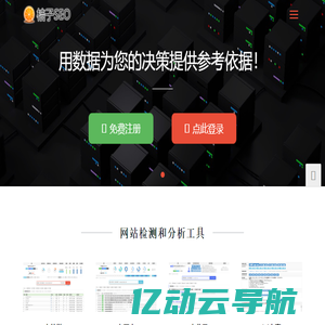 为站长提供有价值的(外链)反链查询、老域名挖掘等SEO工具_桔子SEO工具