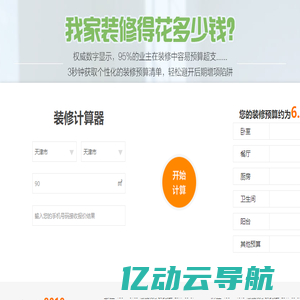 2019装修报价_装修价格_装修预算_装修需要多少钱_装修公司报价 - 一起装修网