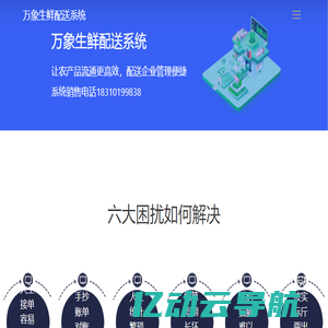 北京世间万象网络科技有限公司