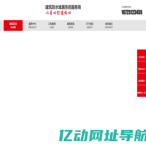 苏州防水公司-厂房屋面外墙防水-地下室卫生间防水堵漏-苏州伊诺尔防水工程有限公司