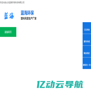 实验室阻燃PPS风管-PVC塑料通风管-山东蓝海环保科技有限公司