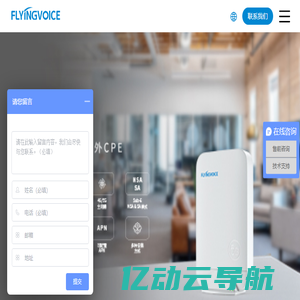 飞音时代-Wi-Fi IP话机提供商