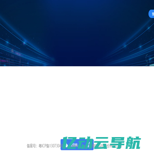 广东维锐科技股份有限公司