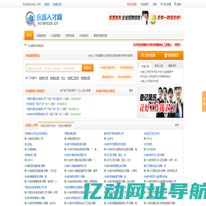 永城人才网_在永城企业招聘人才和找工作就上永城人才招聘网