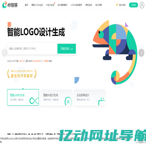 logo免费设计在线生成_公司logo设计在线制作神器 - 标智客