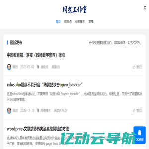 周然工作室-专注于现代教育技术www.izhouran.com