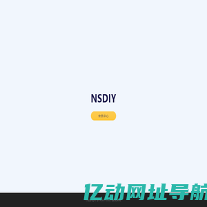 NSDIY