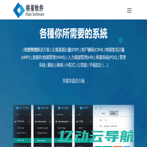 將萊軟件 - Jilait Software - 将莱软件