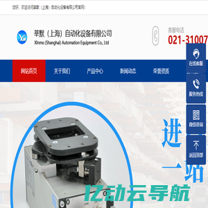 莘默（上海）自动化设备有限公司-专业从事欧美工控自动化产品贸易