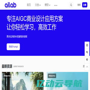 ailab设计站,stable diffusion教程,Midjourney学习,AI工具,视频,资料免费下载