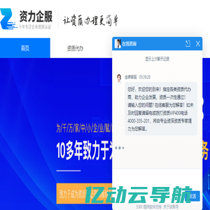 资力企服-专注一站式企业服务