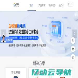 凯盈云-福建凯盈资讯有限公司数电票、税务ukey、税控盘、金税盘托管机柜盘柜服务器全面数字化电子发票服务云