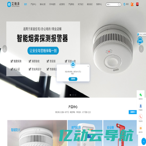 烟雾报警器_智能门磁报警器_振动报警器厂家-深圳艾瑞泽