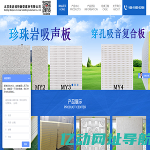 北京美岩埃特新型建材有限公司