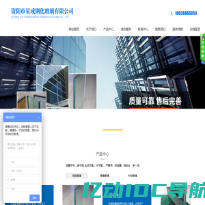 资阳市星成钢化玻璃有限公司