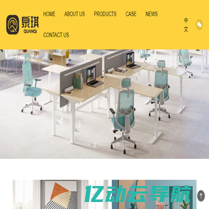 Ergonomic Chair_Leather chair_Mesh chair_Guangdong Quanqi Furniture Co., Ltd.