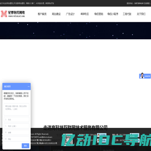 武汉网站建设公司首选武汉做网站公司星梦时代网络-武汉专业网站建设公司