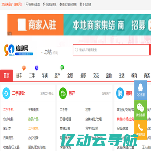 91信息网_分类信息发布平台 - 本地、免费、高效