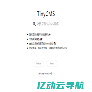 TinyCMS